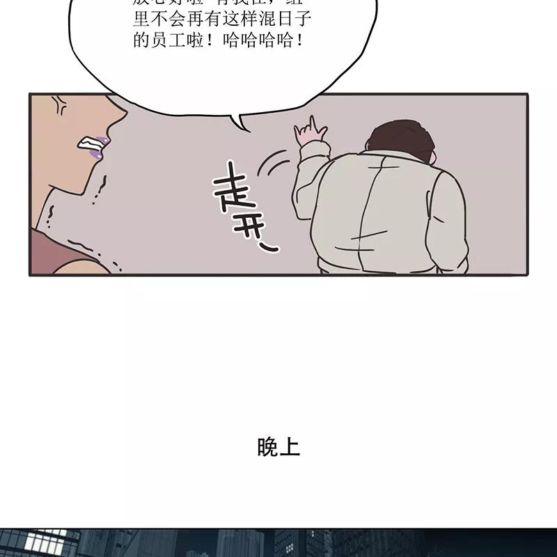《寻找武陵人》[第36话] 令人厌恶的替代者 第40页