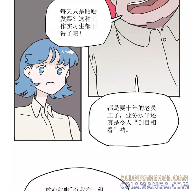 《寻找武陵人》[第36话] 令人厌恶的替代者 第39页