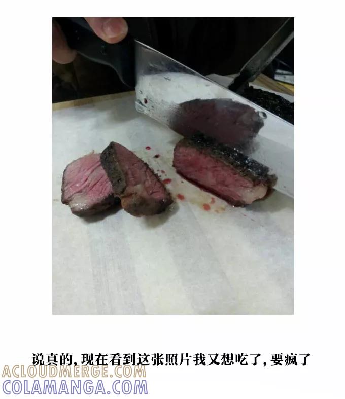 《嘎噢噢求爱大联盟》[第36话] 肖当家的撩妹料理课堂! 第21页