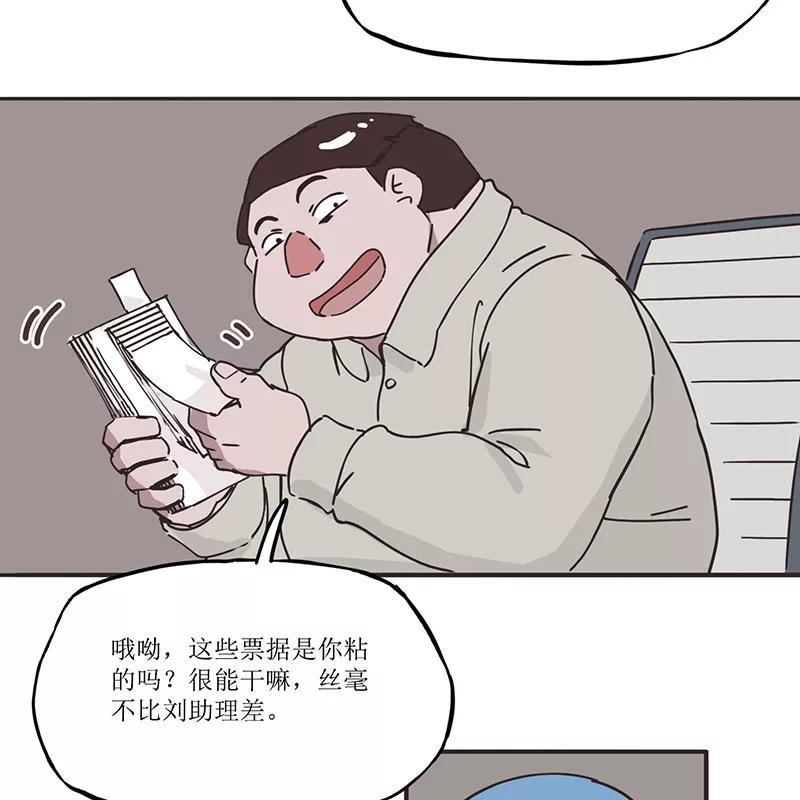 《寻找武陵人》[第36话] 令人厌恶的替代者 第32页