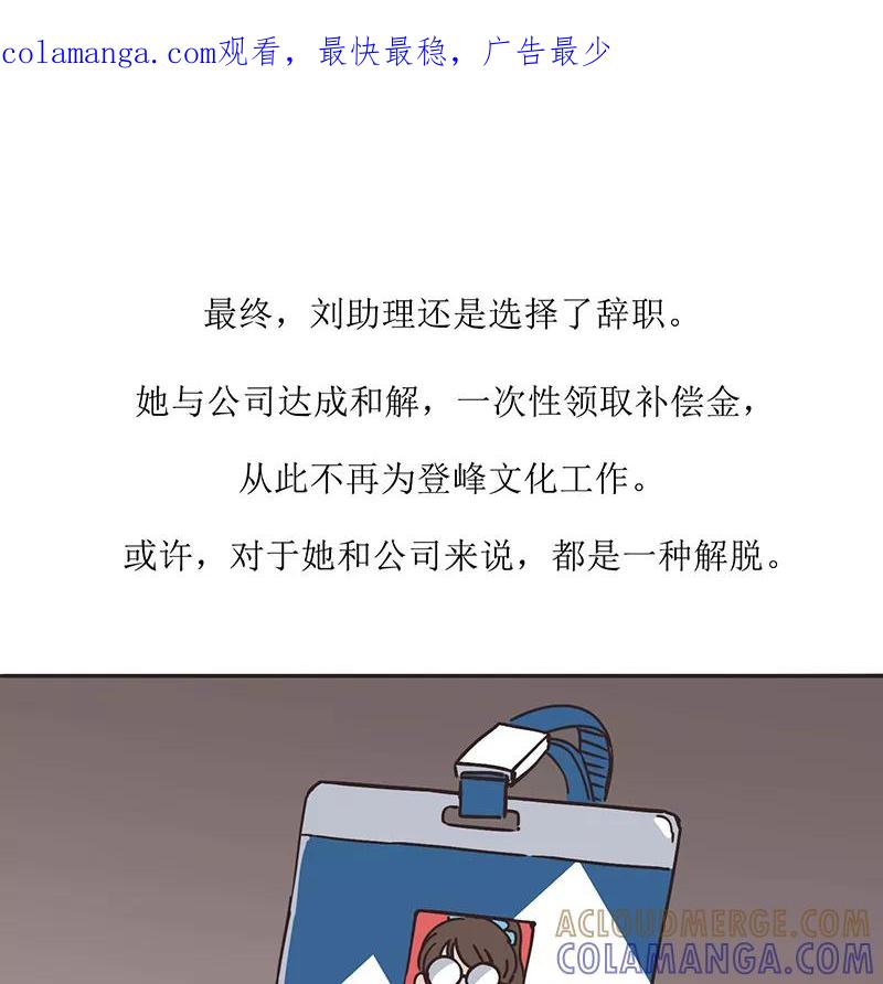 《寻找武陵人》[第36话] 令人厌恶的替代者 第1页