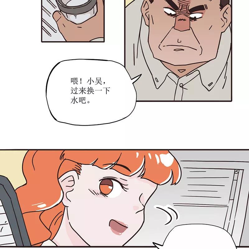 《寻找武陵人》[第37话] 磨练 第30页