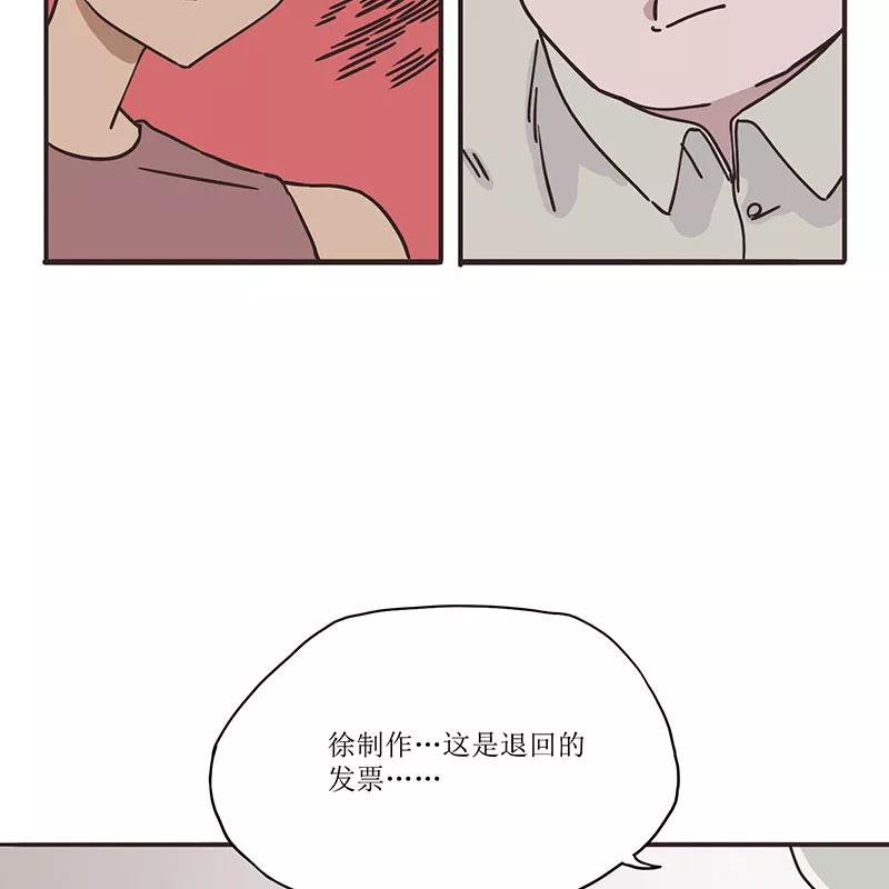 《寻找武陵人》[第37话] 磨练 第8页