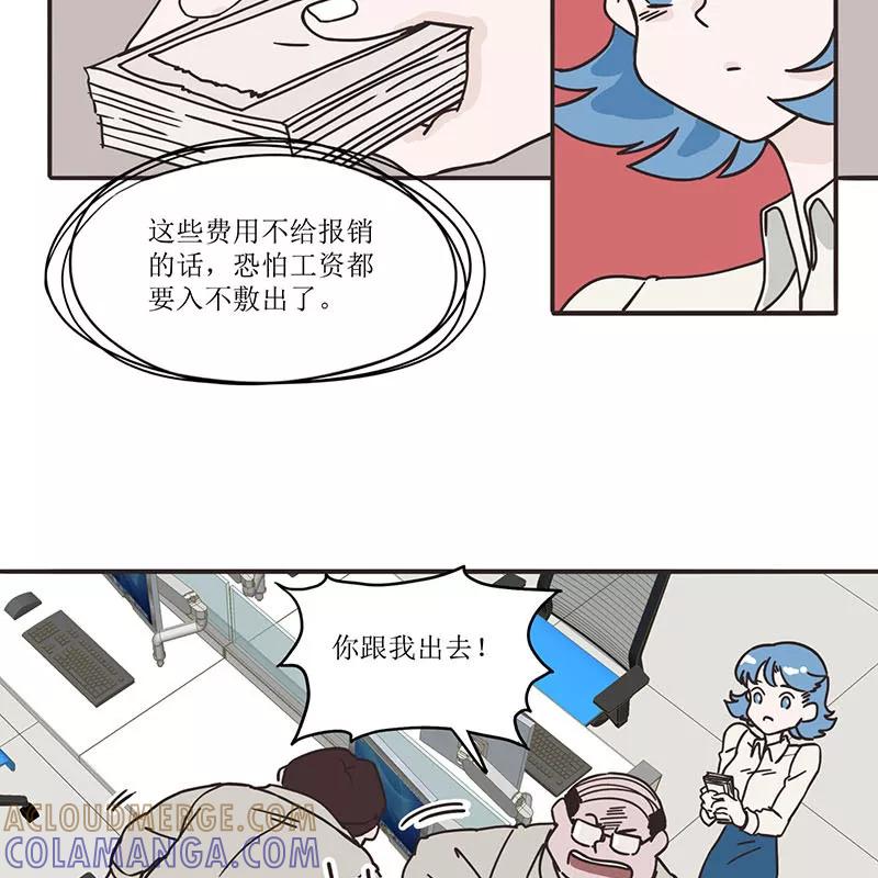 《寻找武陵人》[第37话] 磨练 第11页