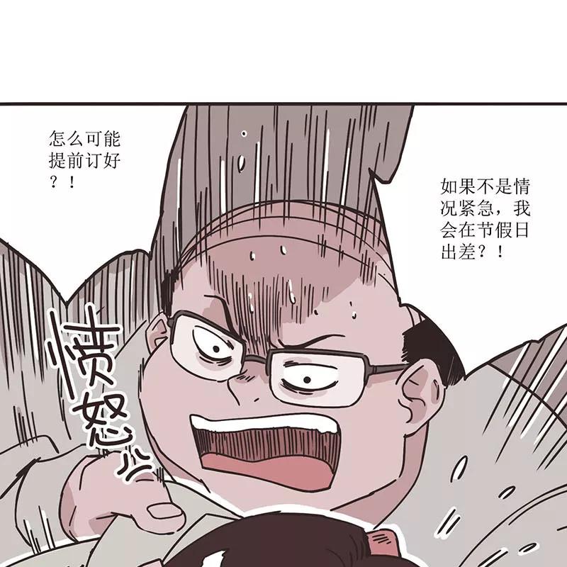 《寻找武陵人》[第37话] 磨练 第16页