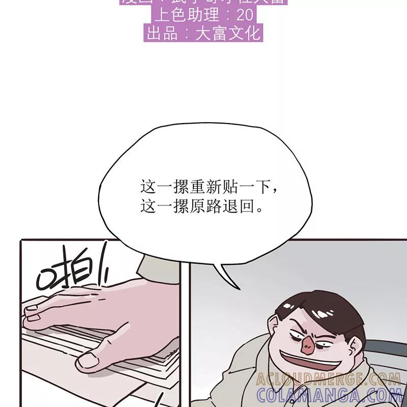 《寻找武陵人》[第37话] 磨练 第5页
