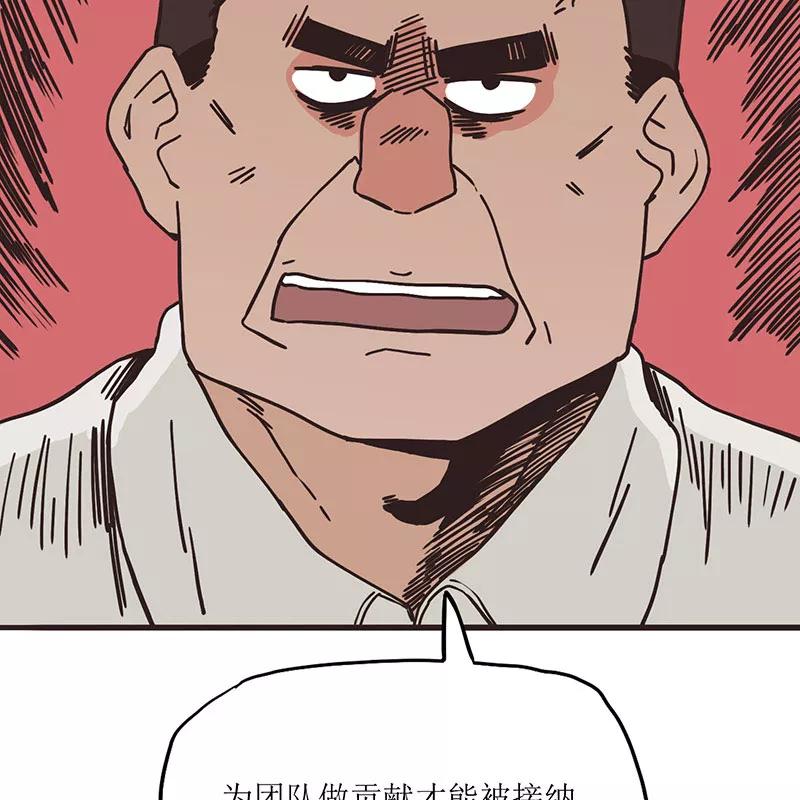 《寻找武陵人》[第37话] 磨练 第34页