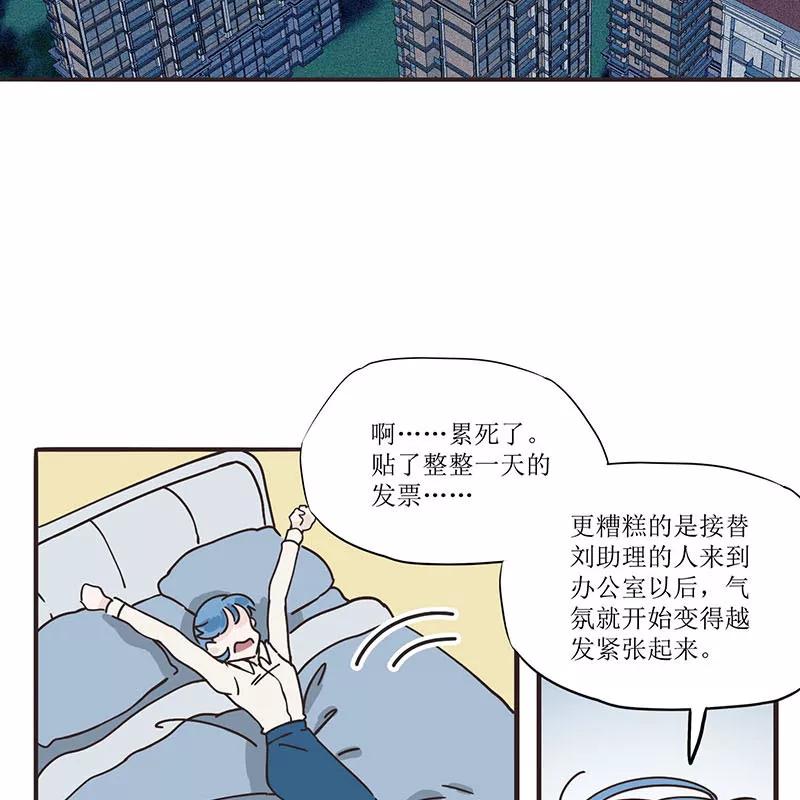 《寻找武陵人》[第37话] 磨练 第24页