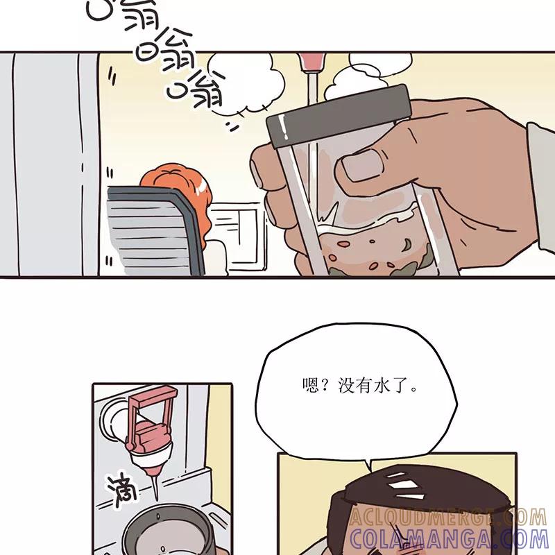 《寻找武陵人》[第37话] 磨练 第29页