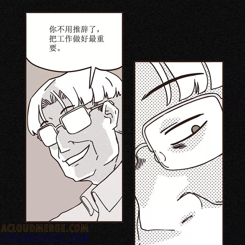 《寻找武陵人》[第38话] 无压力？ 第17页