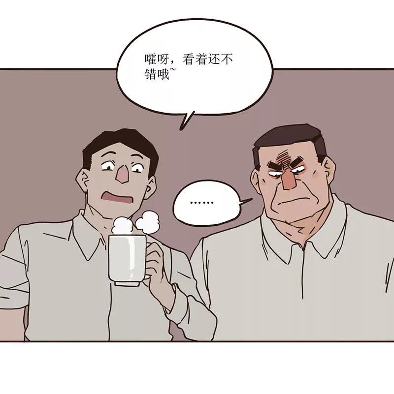 《寻找武陵人》[第38话] 无压力？ 第12页