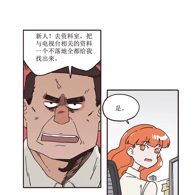 《寻找武陵人》[第38话] 无压力？ 第20页