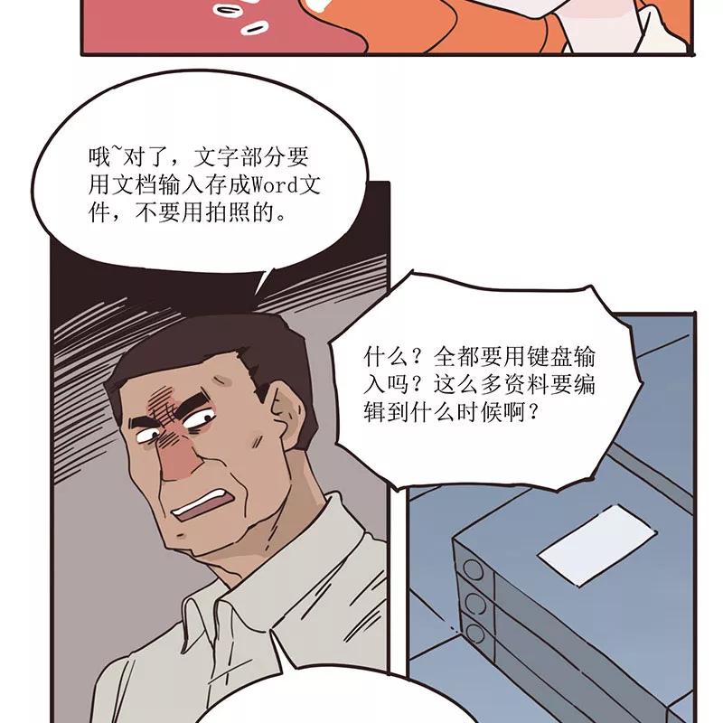 《寻找武陵人》[第38话] 无压力？ 第26页