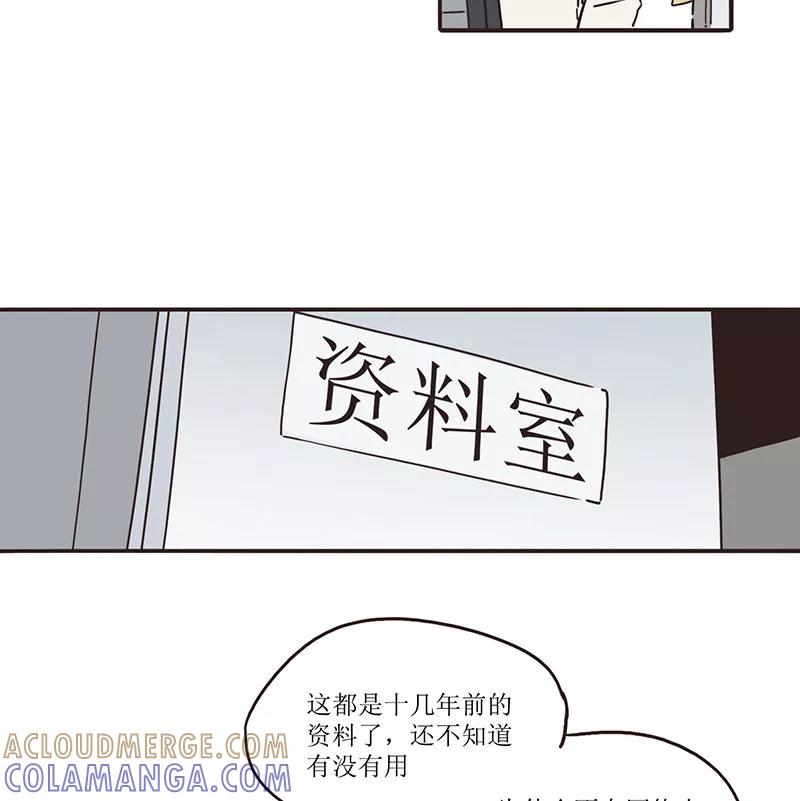 《寻找武陵人》[第38话] 无压力？ 第21页