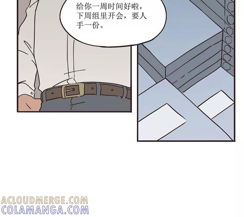 《寻找武陵人》[第38话] 无压力？ 第27页