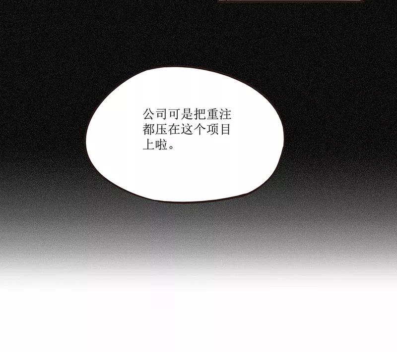 《寻找武陵人》[第38话] 无压力？ 第18页