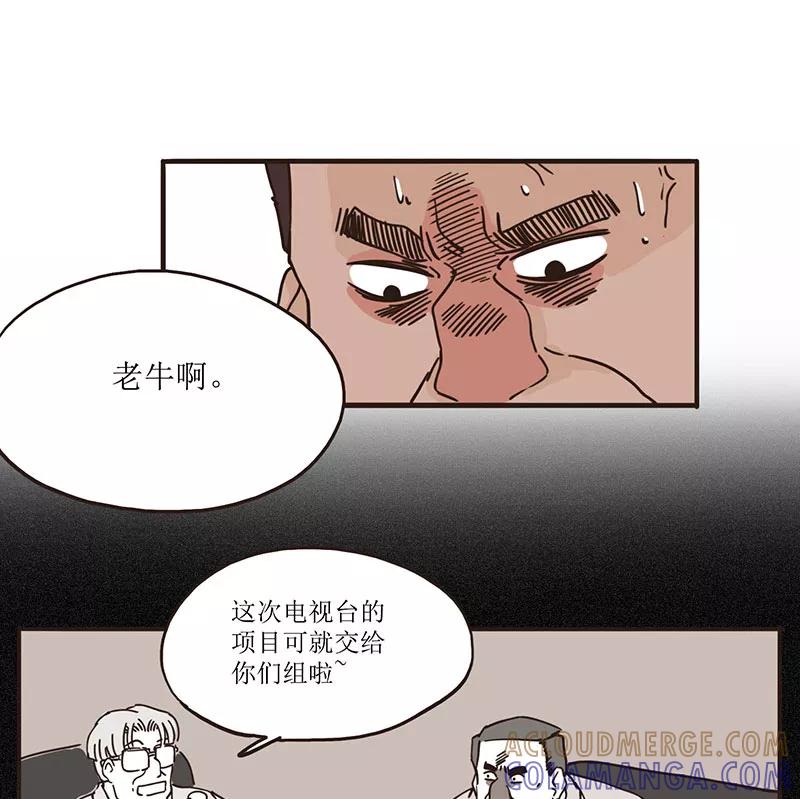 《寻找武陵人》[第38话] 无压力？ 第13页