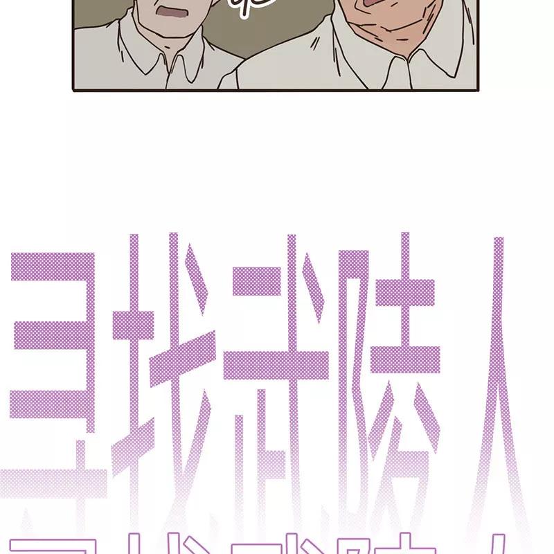 《寻找武陵人》[第38话] 无压力？ 第8页
