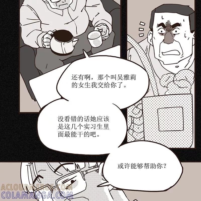 《寻找武陵人》[第38话] 无压力？ 第15页