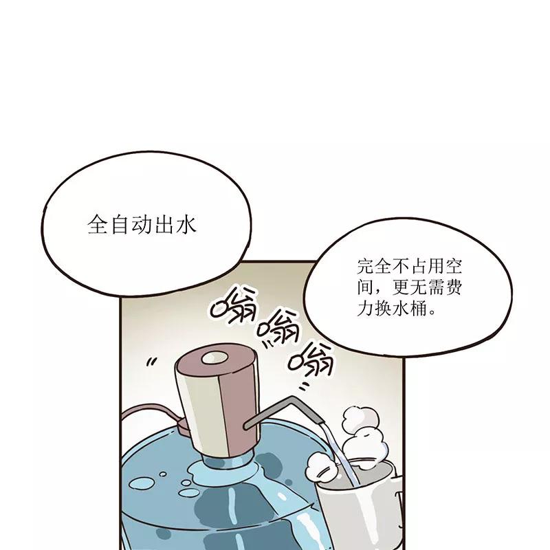 《寻找武陵人》[第38话] 无压力？ 第10页