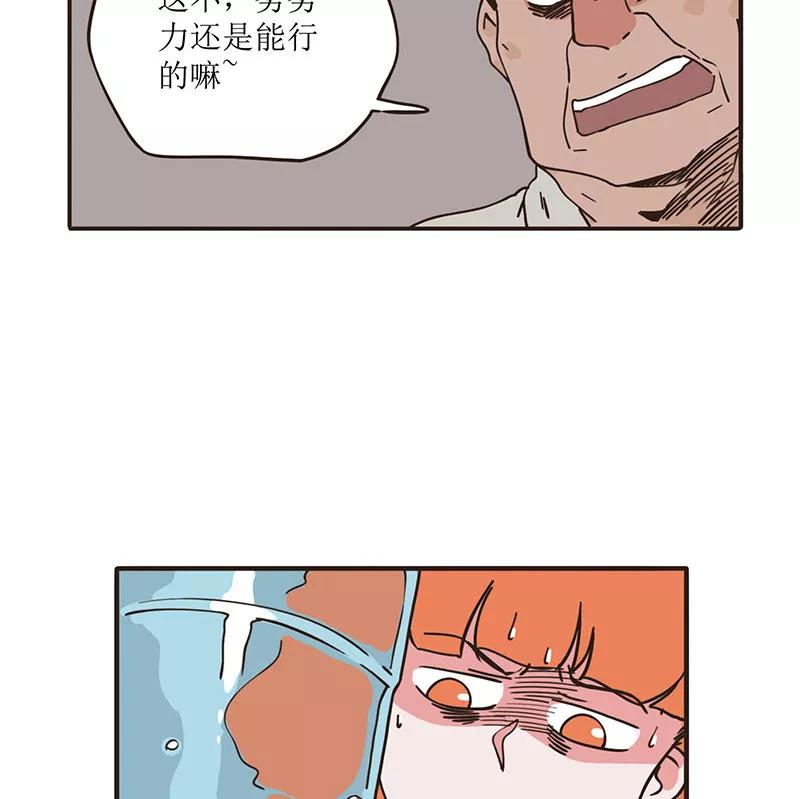《寻找武陵人》[第38话] 无压力？ 第4页