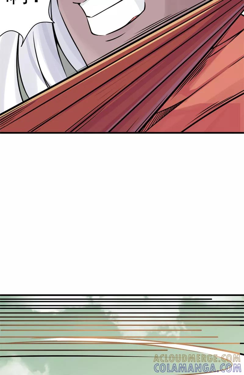 《在下蚩尤》第4话 第16页