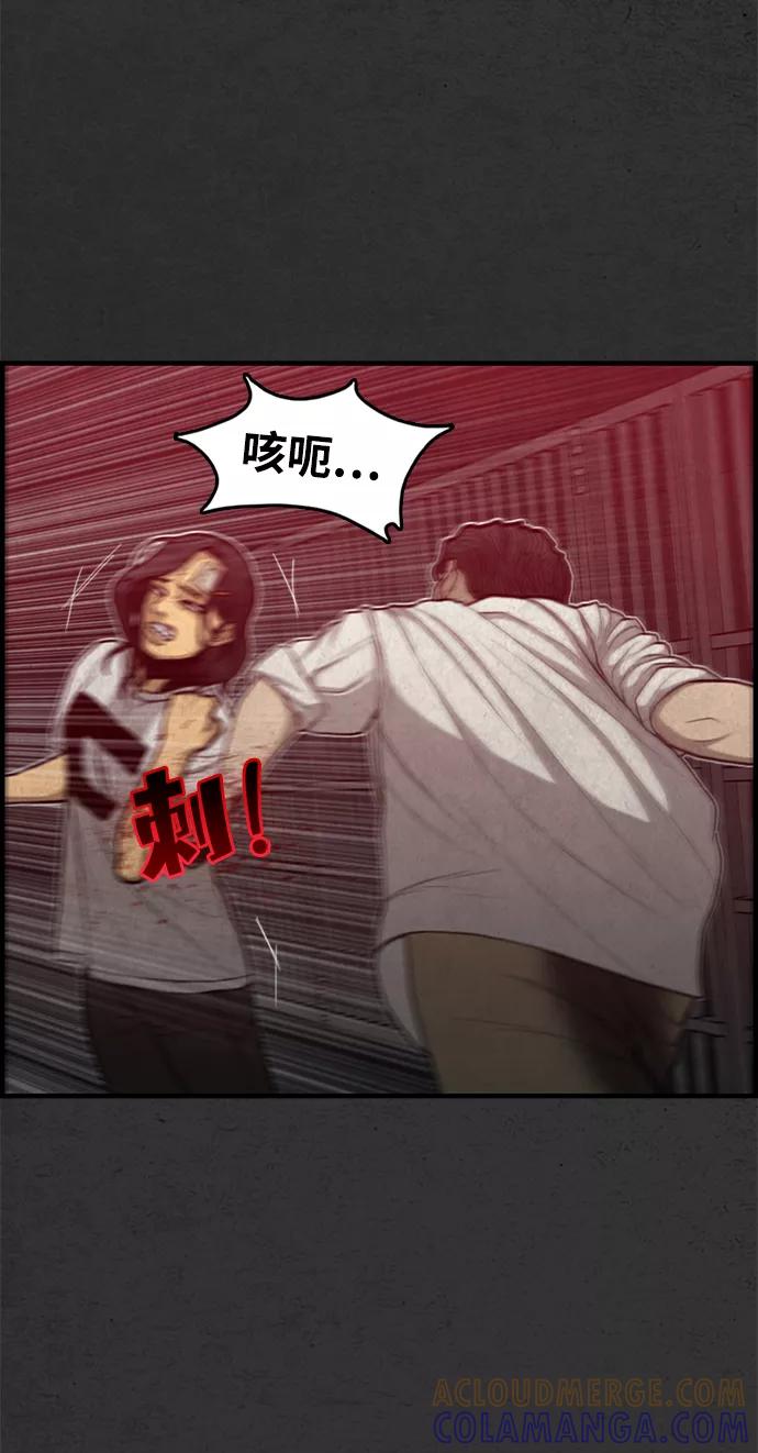 《恶臭》[第47话] 就这 第28页