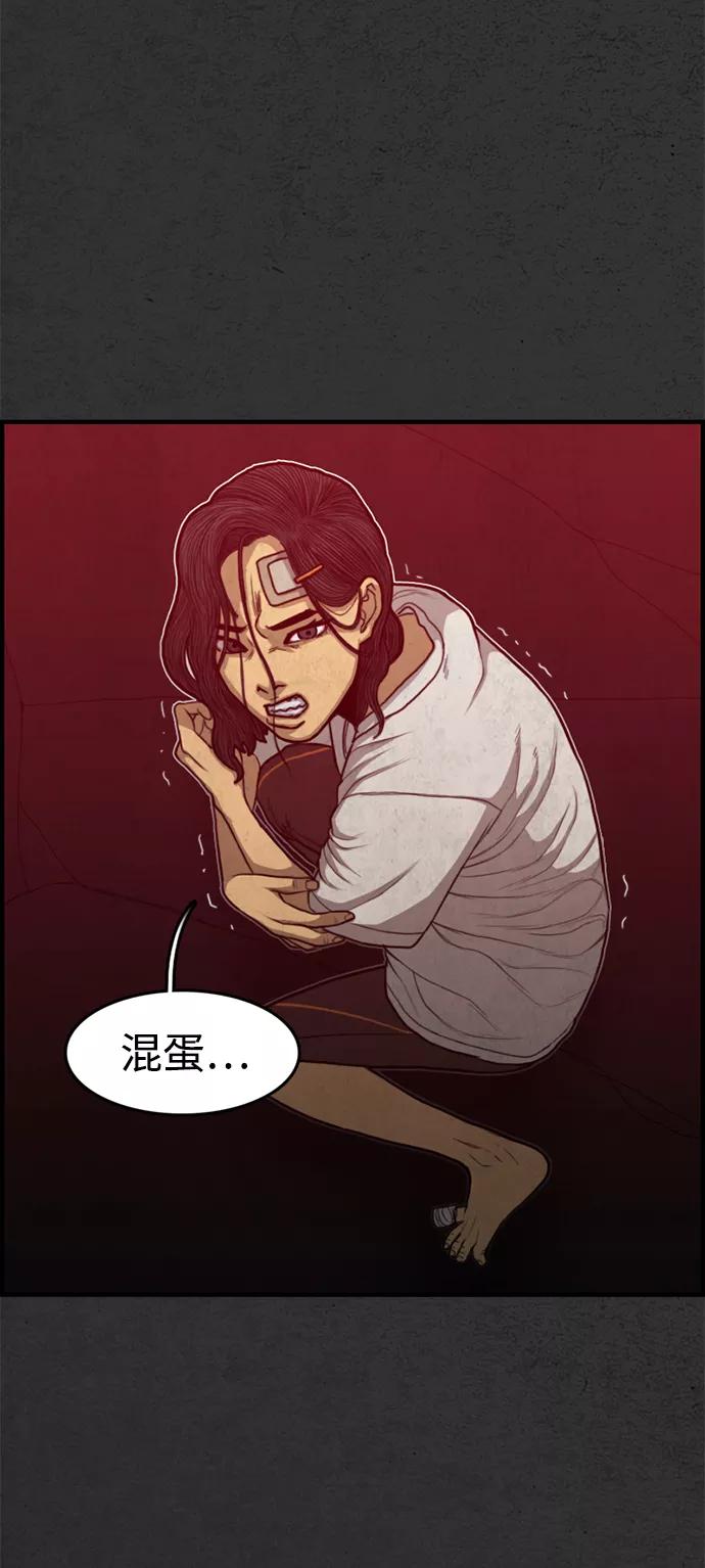 《恶臭》[第47话] 就这 第30页