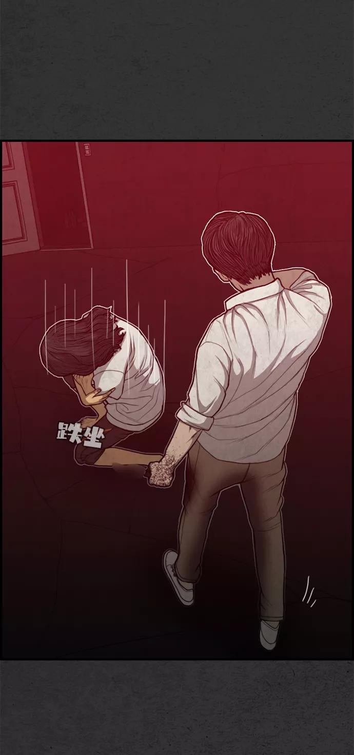 《恶臭》[第47话] 就这 第29页