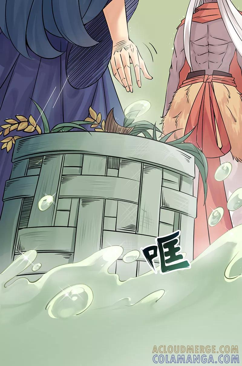 《在下蚩尤》第5话 第13页