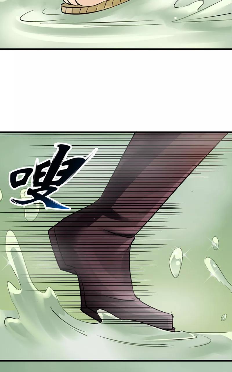 《在下蚩尤》第5话 第32页