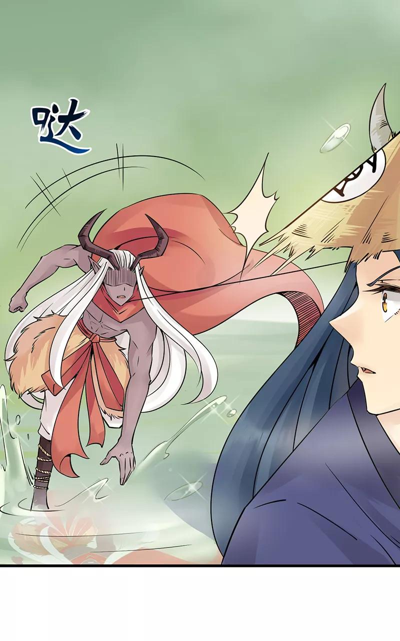 《在下蚩尤》第5话 第26页