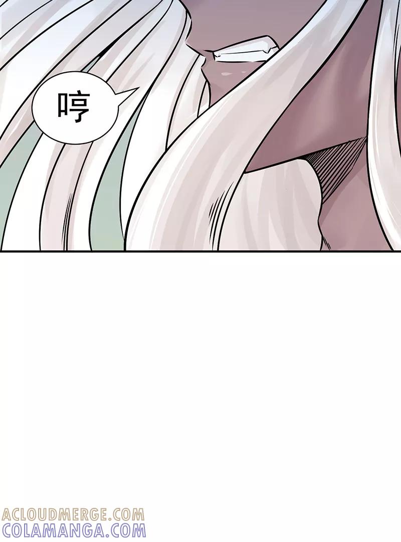 《在下蚩尤》第5话 第25页