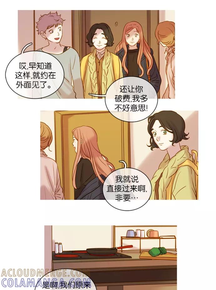 《怦然的魔幻时刻》第52话 第7页