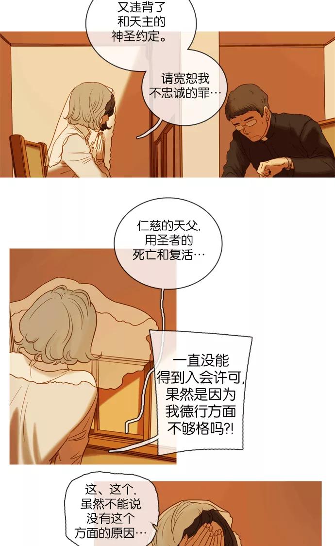 《怦然的魔幻时刻》第52话 第2页