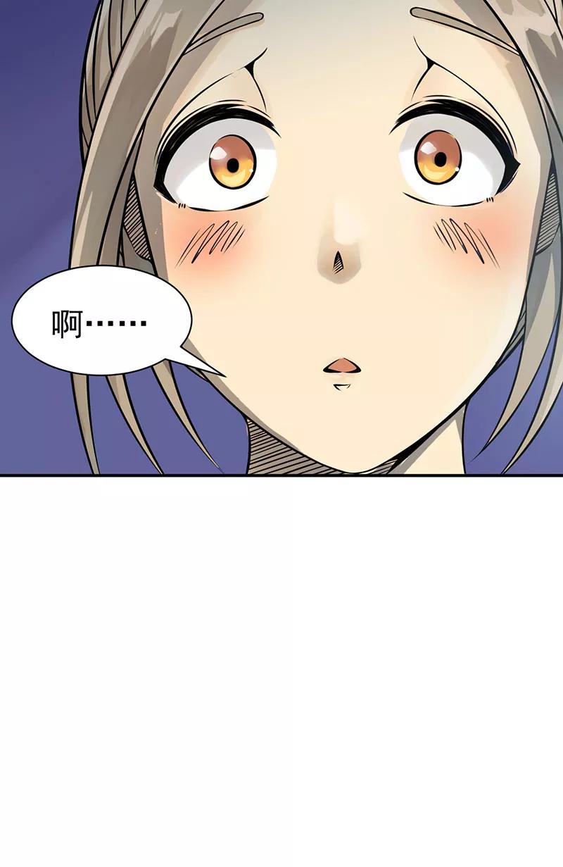 《在下蚩尤》第7话 第30页