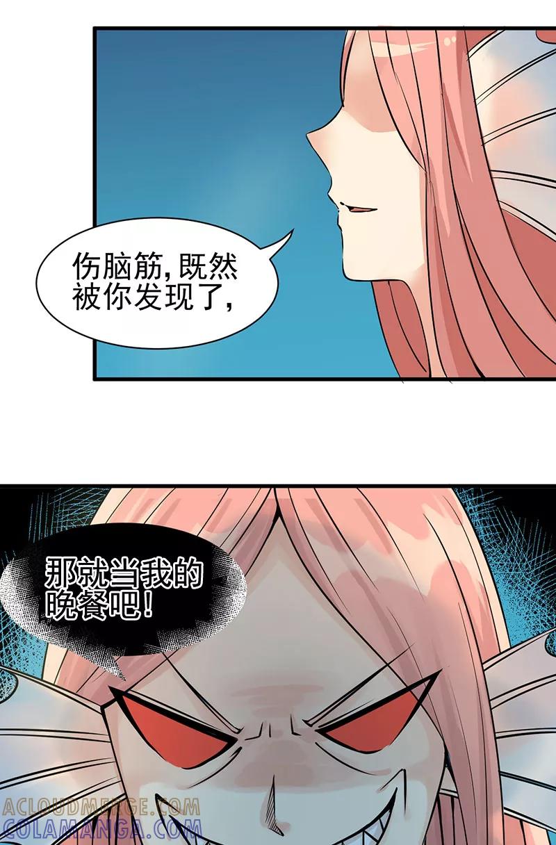 《在下蚩尤》第7话 第58页