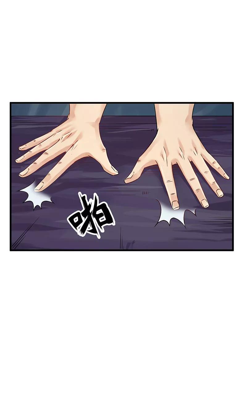 《在下蚩尤》第7话 第45页