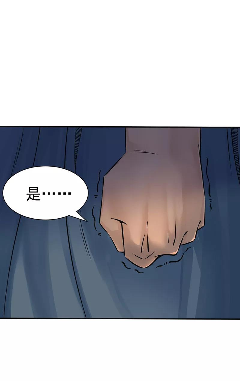 《在下蚩尤》第7话 第17页