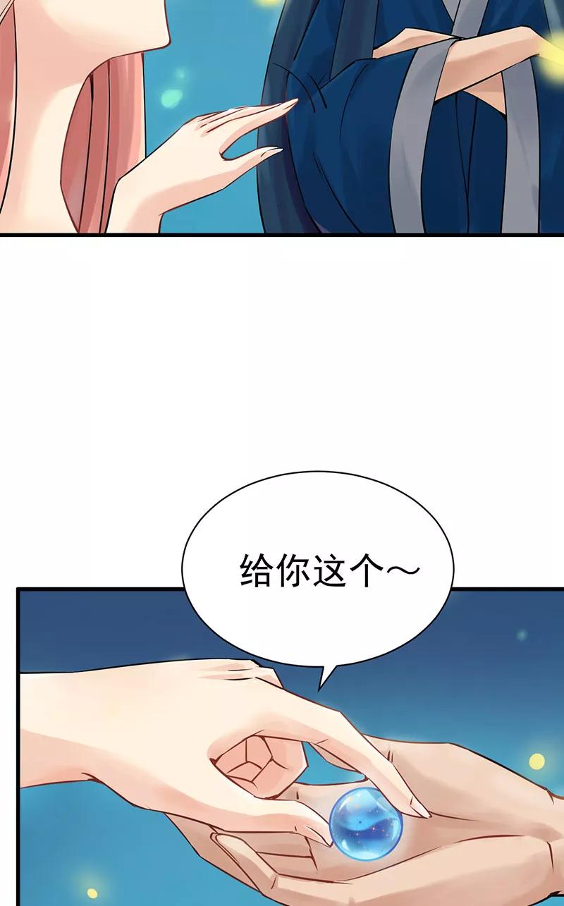 《在下蚩尤》第7话 第5页