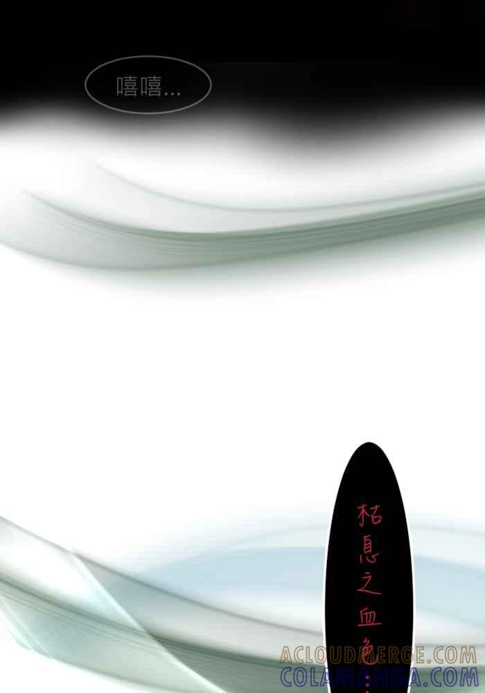 《倾恋的蜜封罐》071--❖线索❖ 第49页