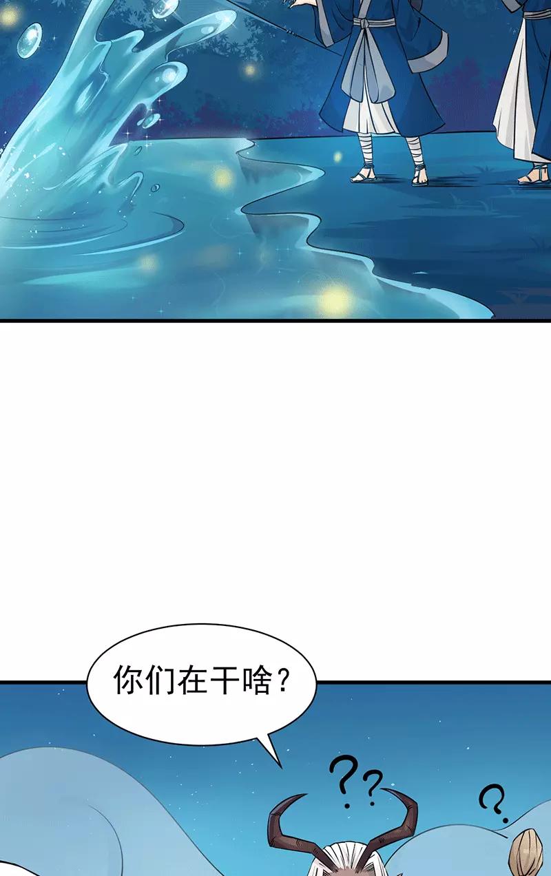 《在下蚩尤》第8话 第5页