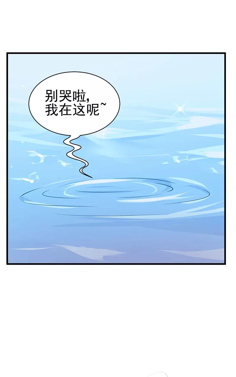 《在下蚩尤》第8话 第57页