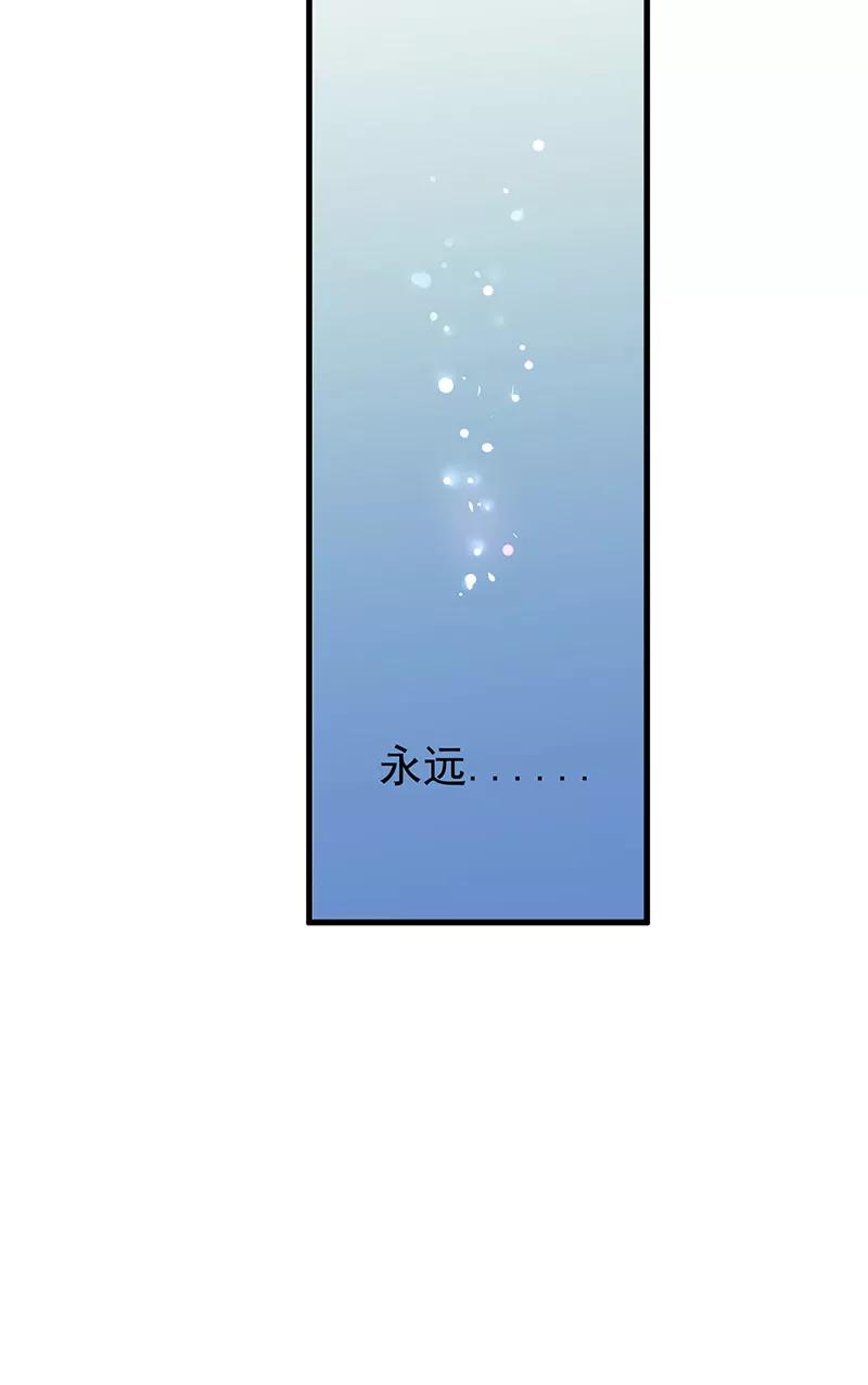 《在下蚩尤》第8话 第65页