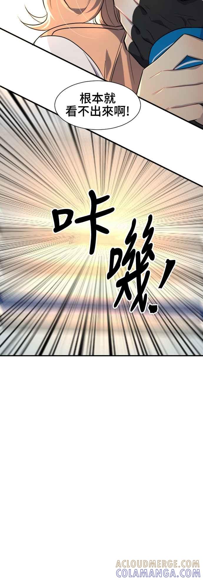 《变身外套》[第94话] 严谨与糊涂 第11页