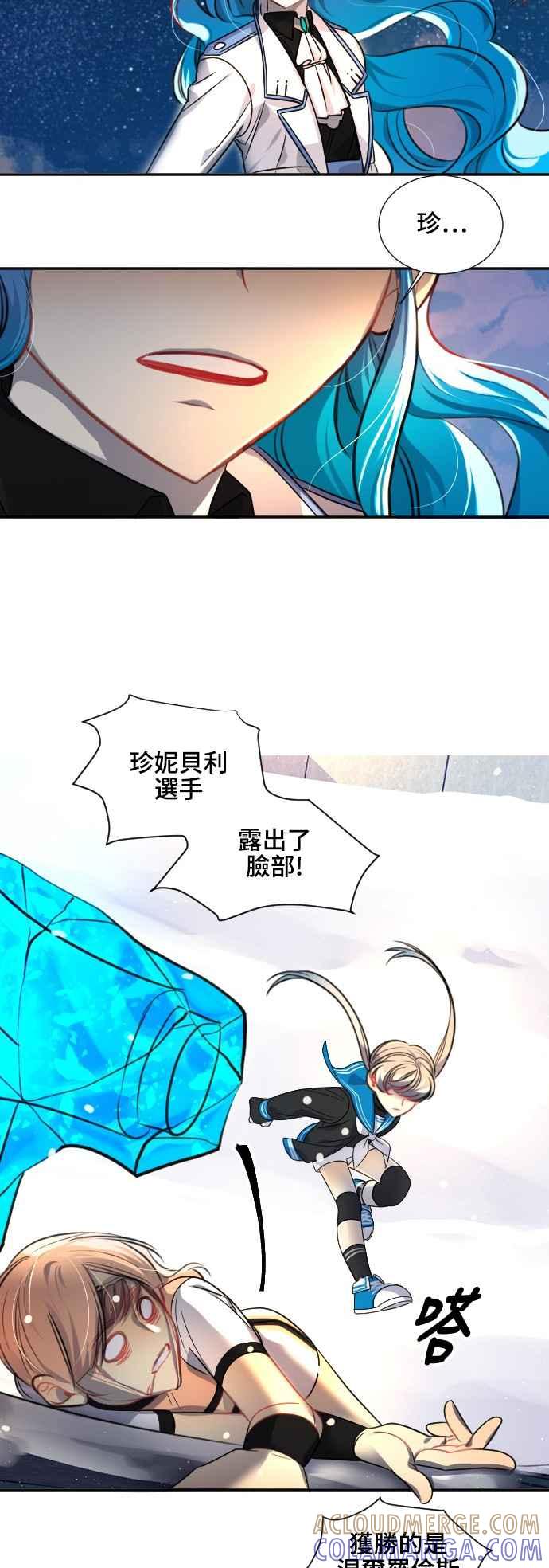 《变身外套》[第94话] 严谨与糊涂 第13页