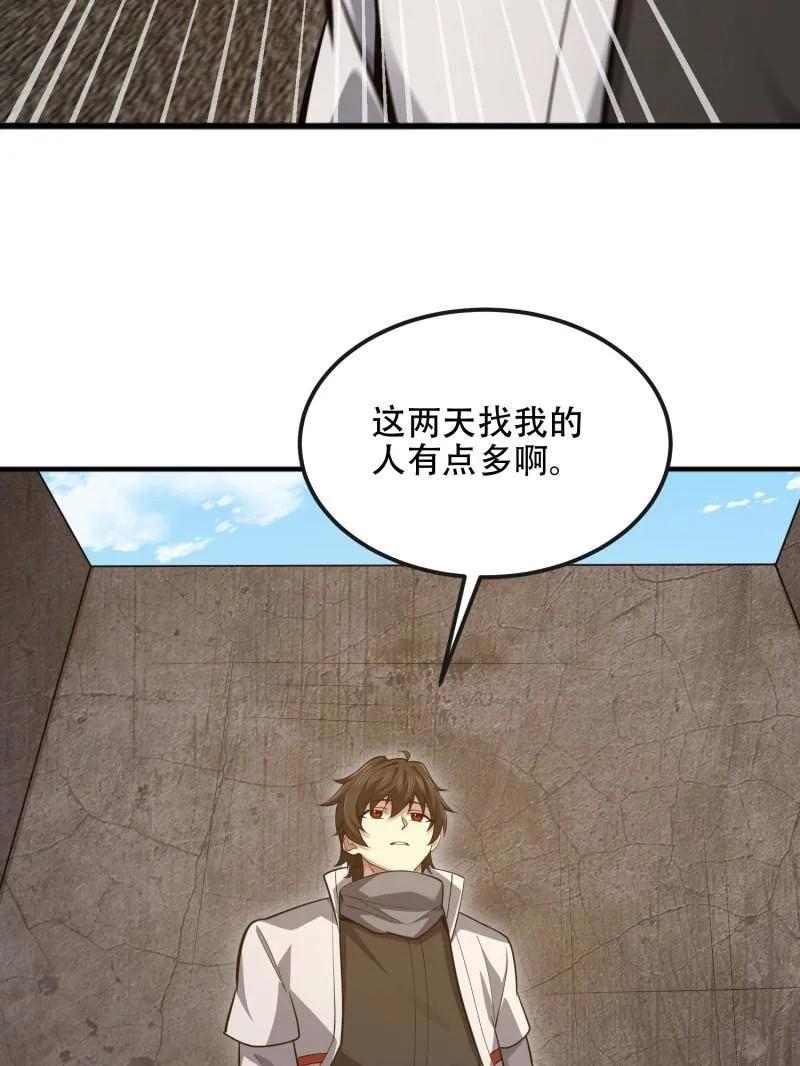 第一序列 第542话 541 周氏危机 第110页