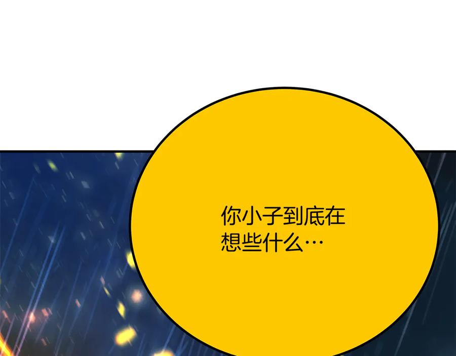 神的打工世界 第98话 一切的起源 第190页