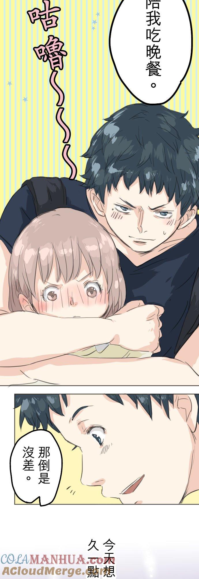 《犬系男子恋爱中》第16话 再相逢 第19页