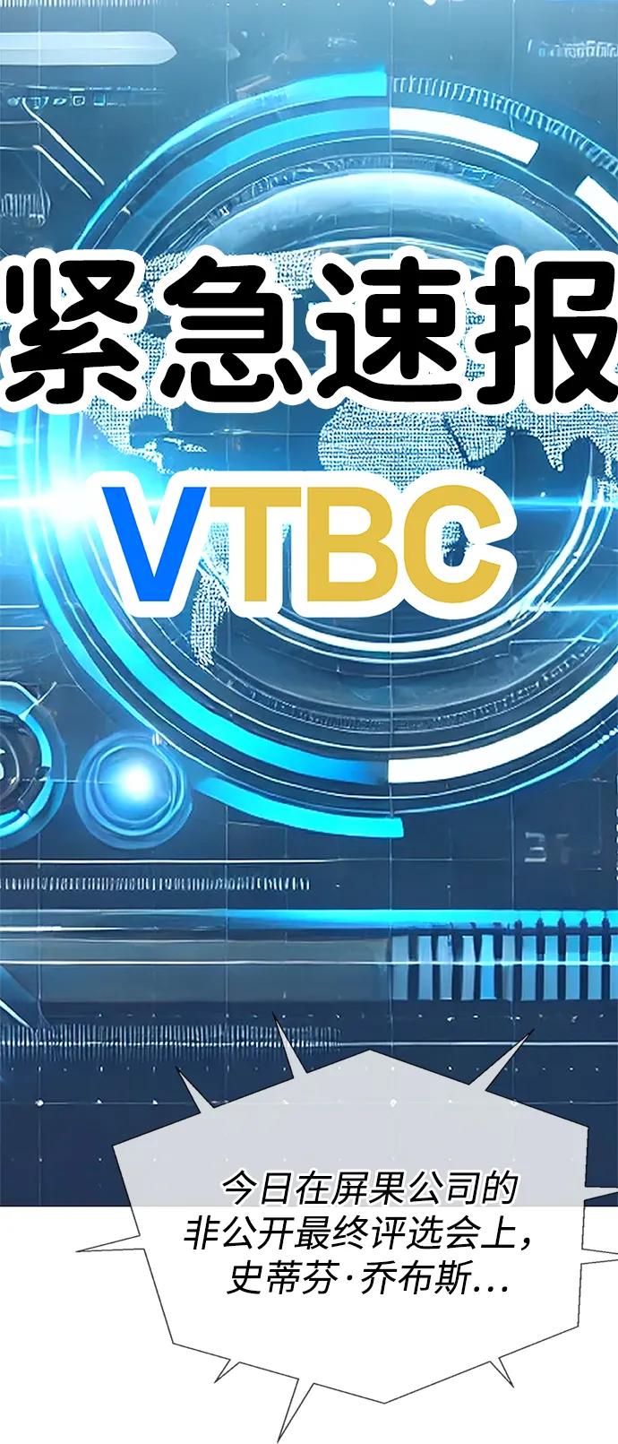 男子汉 - 第204话 - 第86张图